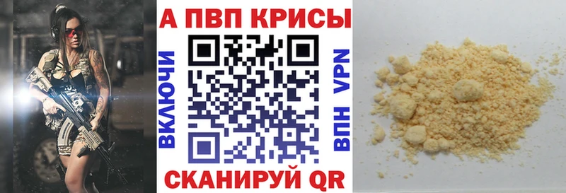Alpha PVP Соль  Купить где  Кедровый 