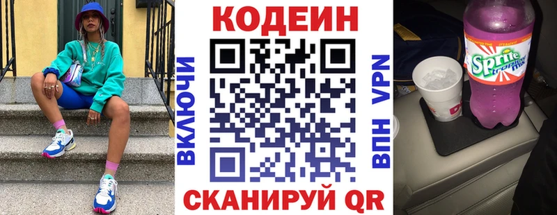 Купить закладки  Кедровый  Codein Purple Drank 