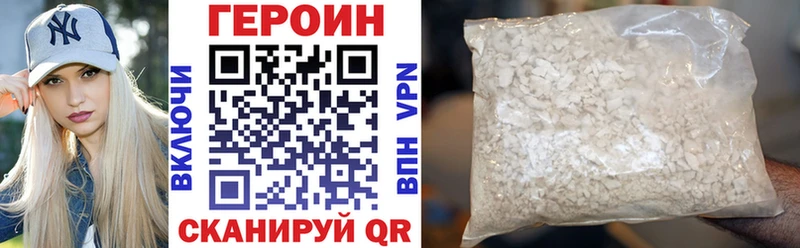 Героин белый  Купить закладки  Кедровый 