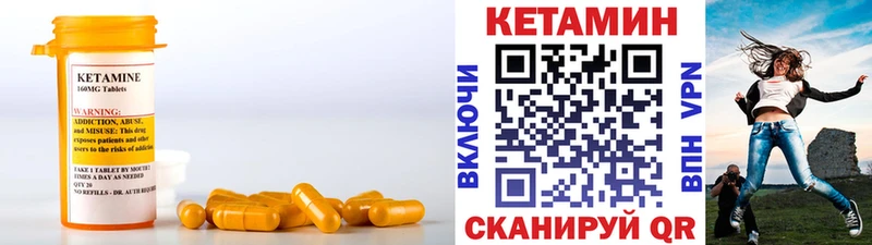 Купить закладки  Кедровый  КЕТАМИН VHQ 