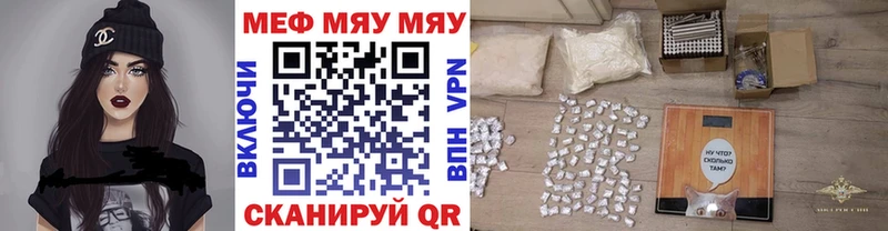 Мефедрон мука  Купить закладки  Кедровый 